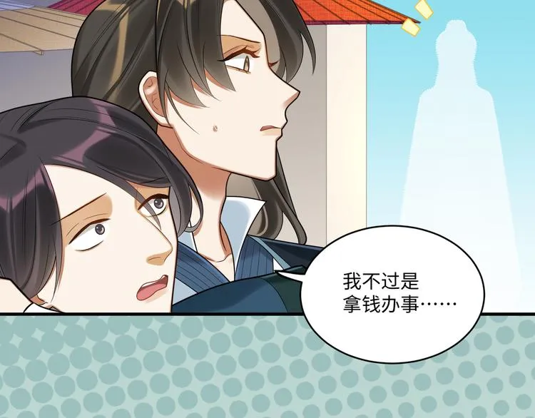 第59话 最后的暗示 第67页