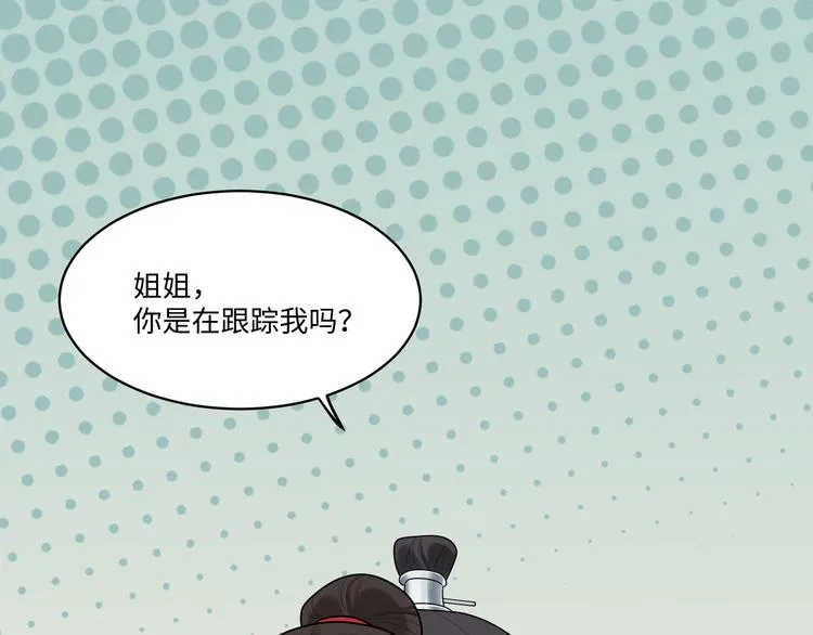 第59话 最后的暗示 第68页
