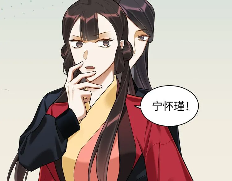 第59话 最后的暗示 第69页