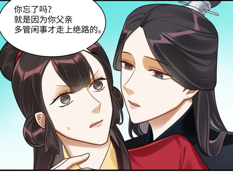 第59话 最后的暗示 第71页