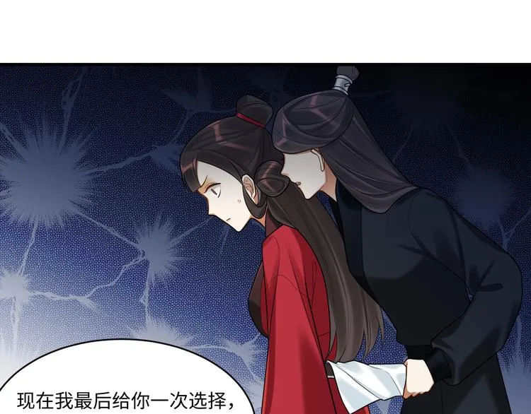 第59话 最后的暗示 第72页