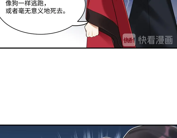 第59话 最后的暗示 第73页