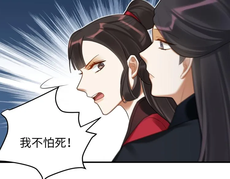 第59话 最后的暗示 第74页