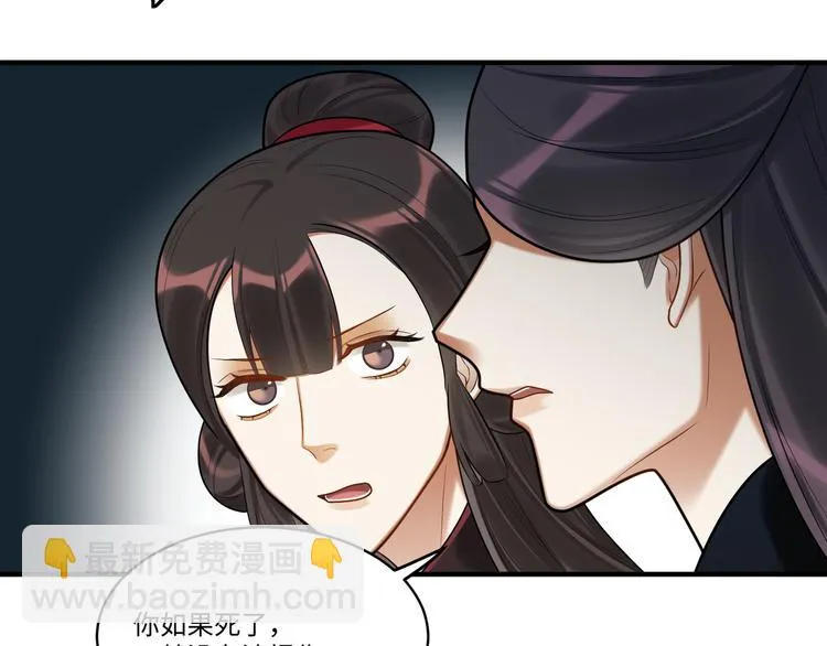 第59话 最后的暗示 第75页