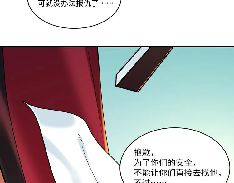 第59话 最后的暗示 第76页