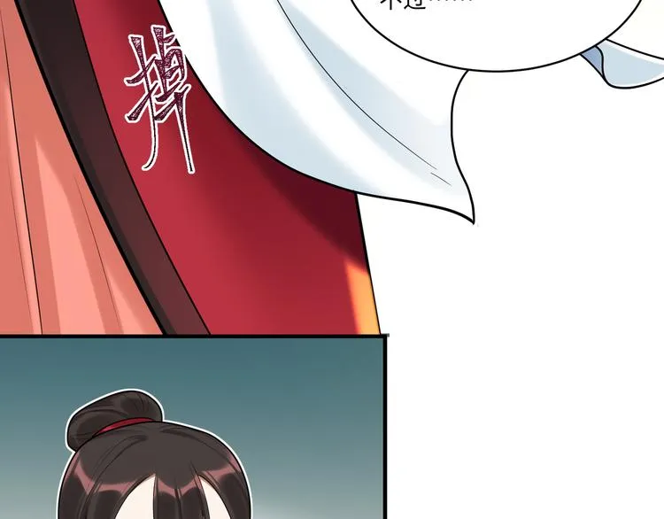 第59话 最后的暗示 第77页