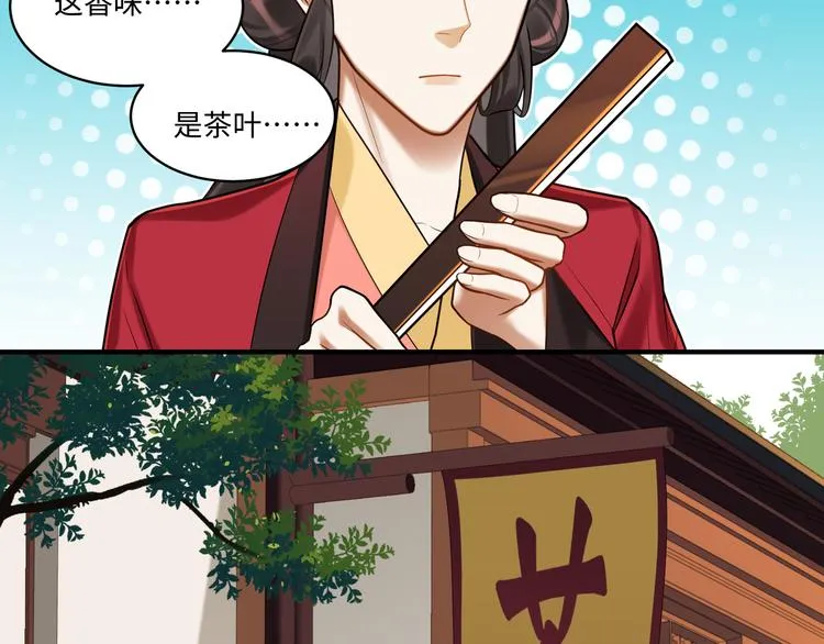第59话 最后的暗示 第80页