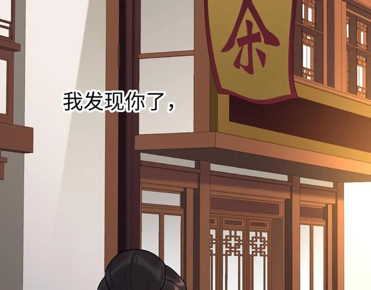 第59话 最后的暗示 第81页