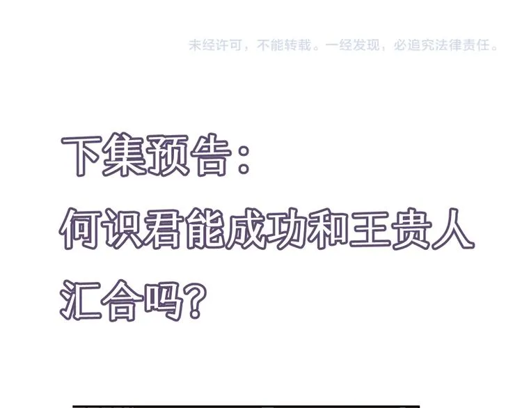 第59话 最后的暗示 第83页