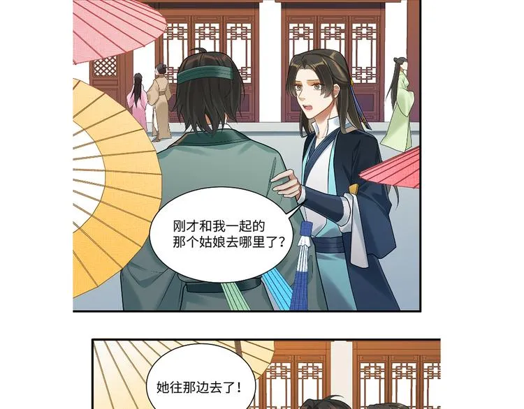 第59话 最后的暗示 第84页