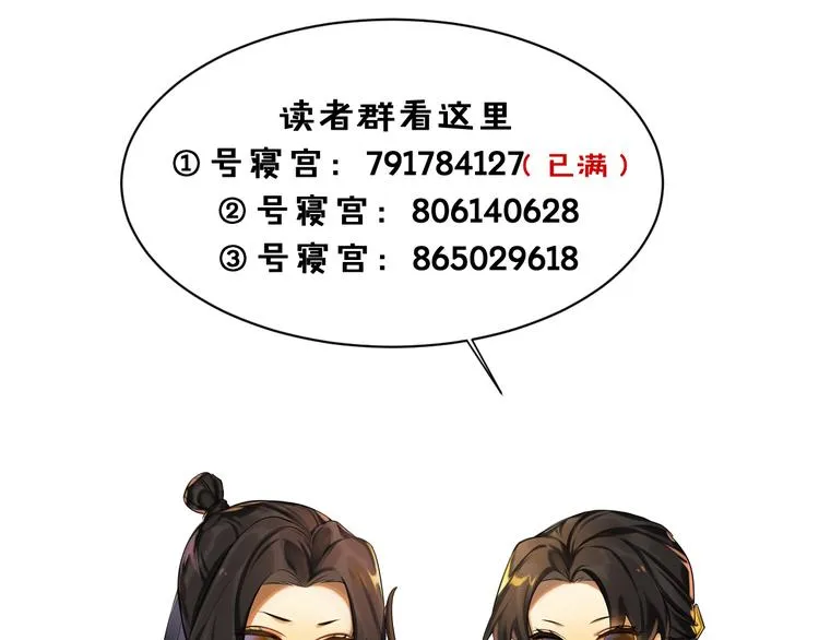 第59话 最后的暗示 第88页