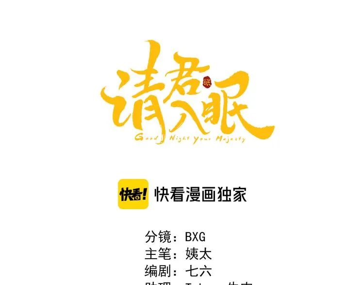 第58话 结盟 第1页