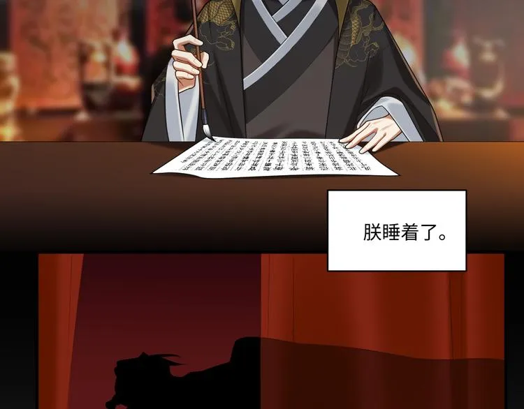 第58话 结盟 第4页