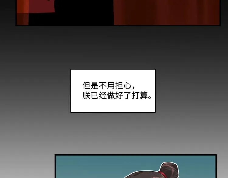 第58话 结盟 第5页