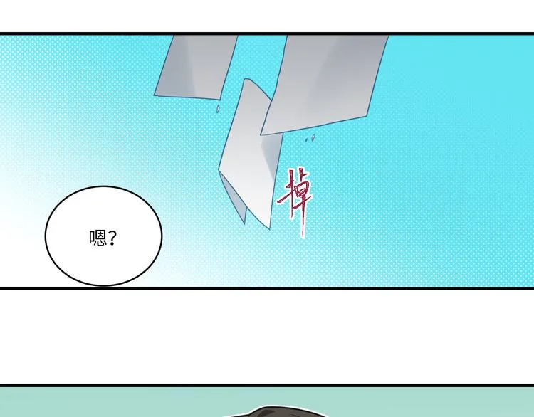 第58话 结盟 第11页
