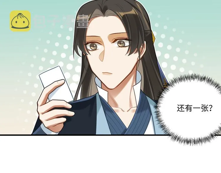 第58话 结盟 第12页