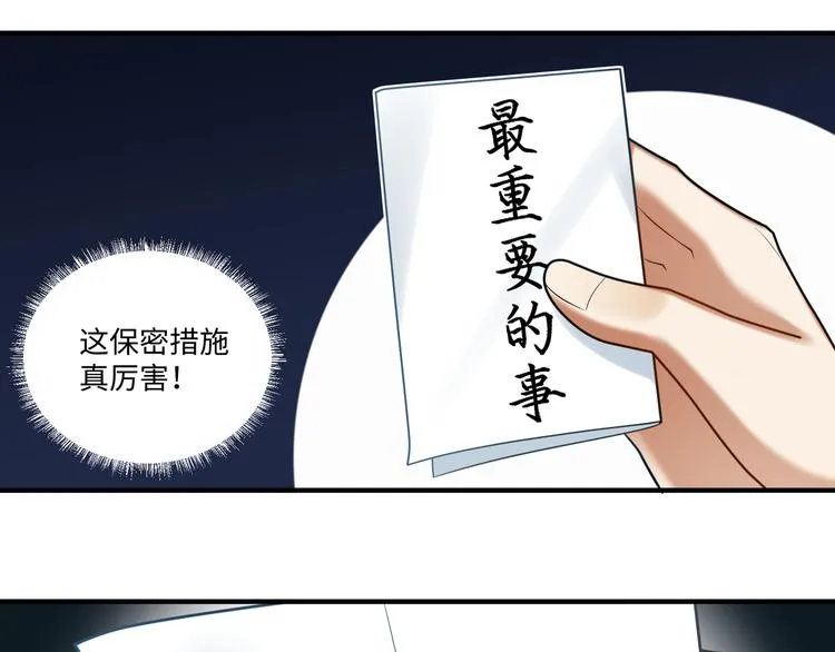 第58话 结盟 第13页