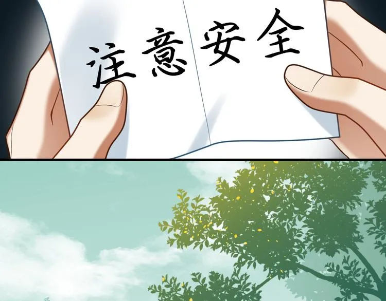 第58话 结盟 第14页
