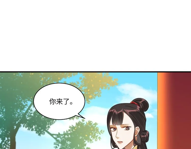 第58话 结盟 第17页