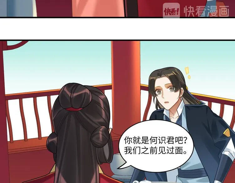 第58话 结盟 第19页