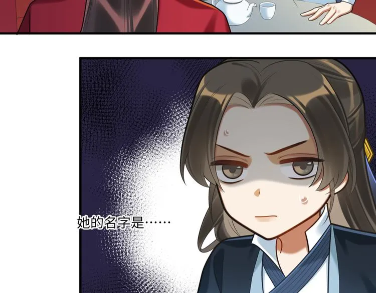 第58话 结盟 第20页