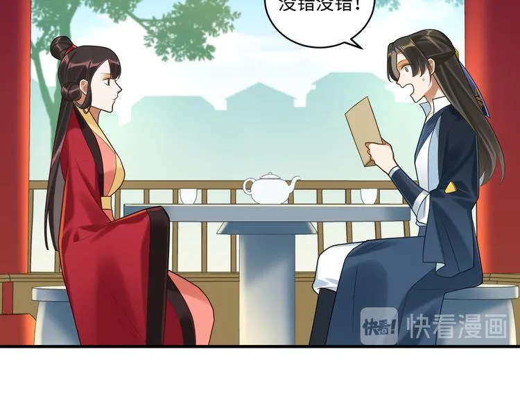 第58话 结盟 第24页