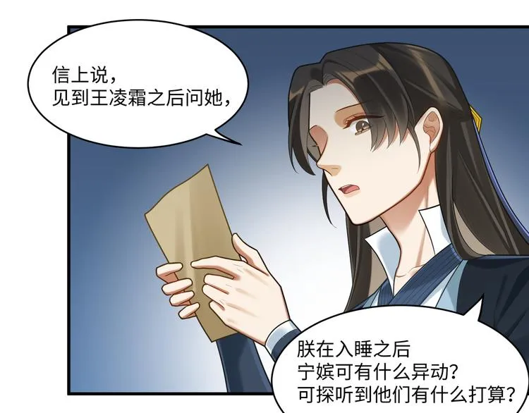 第58话 结盟 第25页