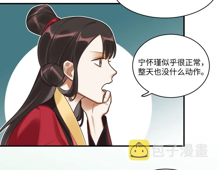 第58话 结盟 第26页