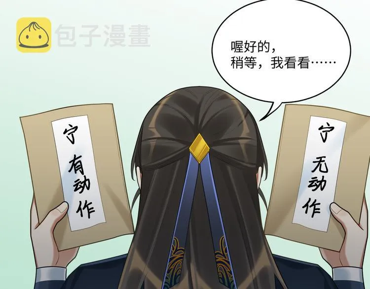 第58话 结盟 第27页
