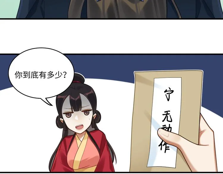 第58话 结盟 第28页
