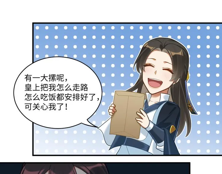 第58话 结盟 第30页