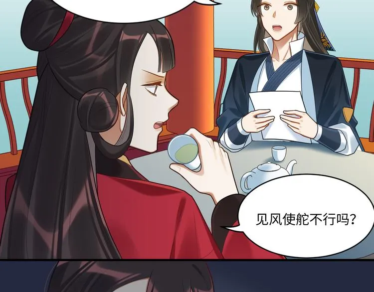 第58话 结盟 第32页