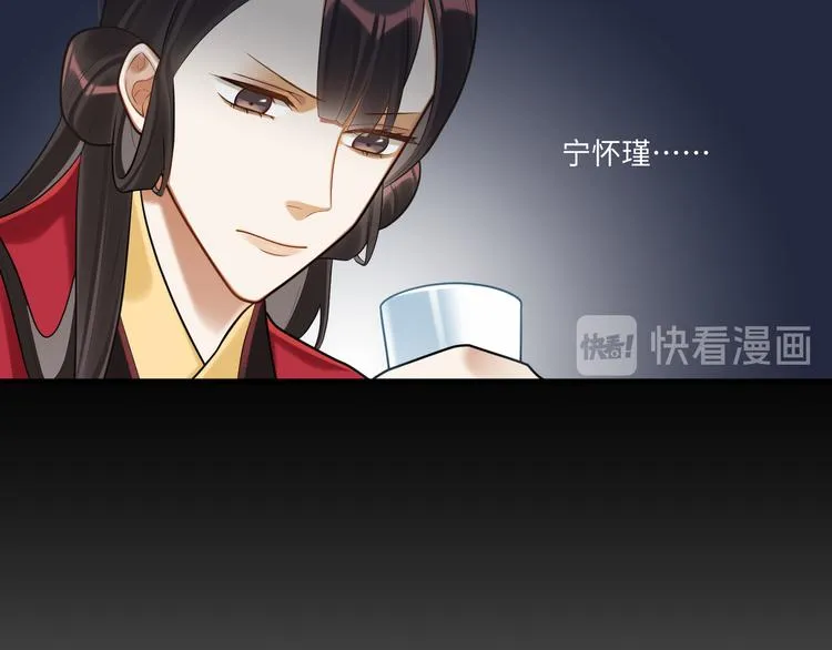 第58话 结盟 第33页