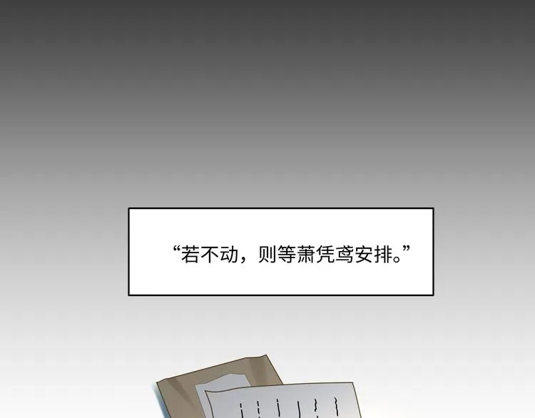 第58话 结盟 第34页