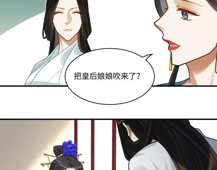 第58话 结盟 第38页