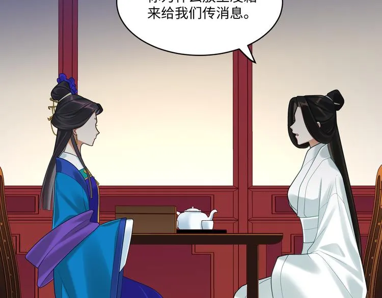 第58话 结盟 第40页