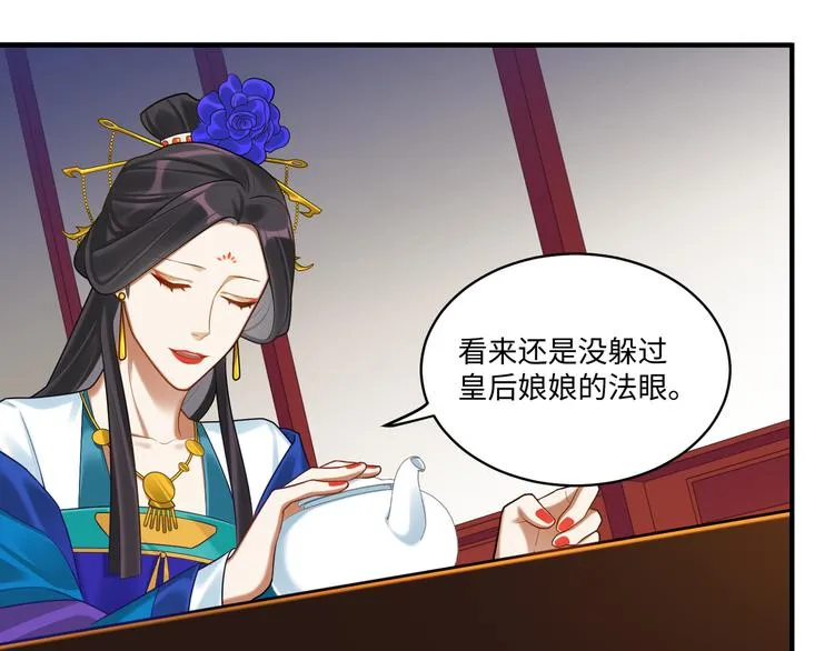 第58话 结盟 第42页