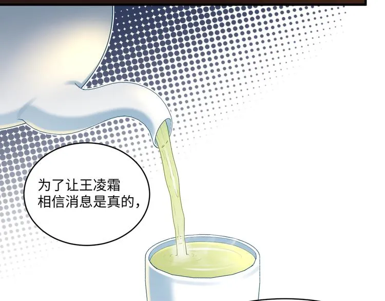 第58话 结盟 第43页