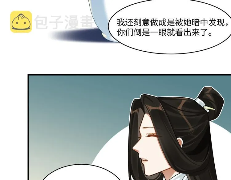 第58话 结盟 第44页