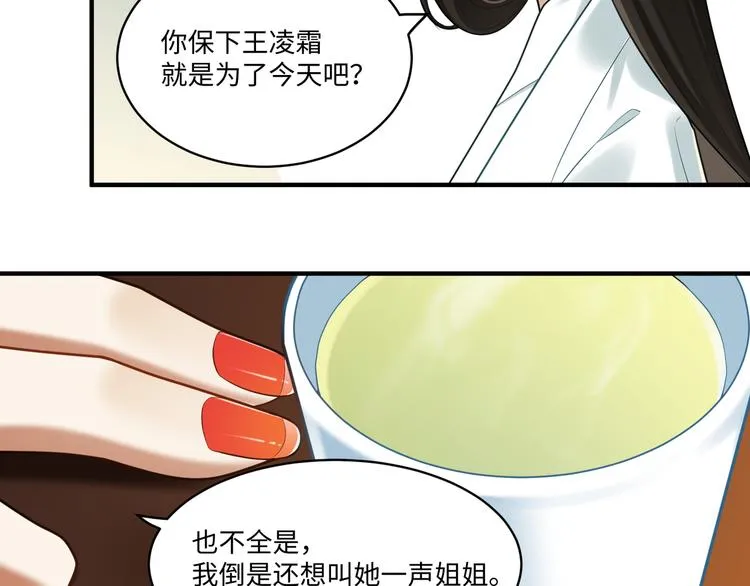第58话 结盟 第45页