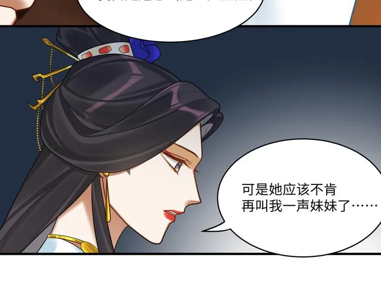 第58话 结盟 第46页