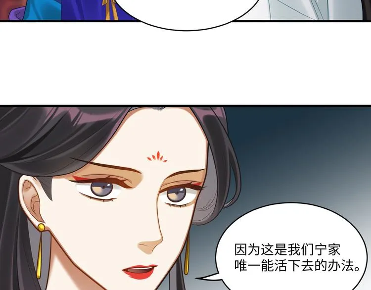 第58话 结盟 第49页