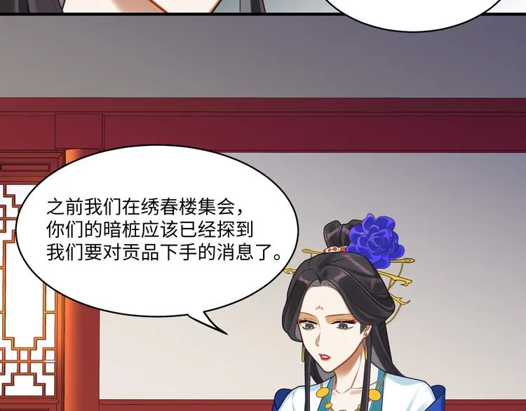 第58话 结盟 第50页