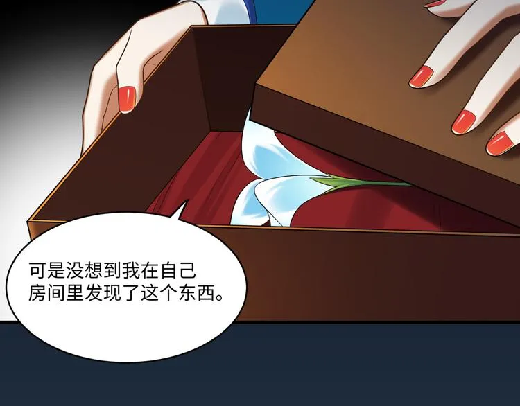 第58话 结盟 第52页