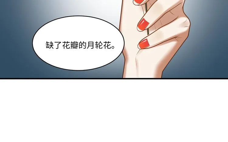 第58话 结盟 第54页