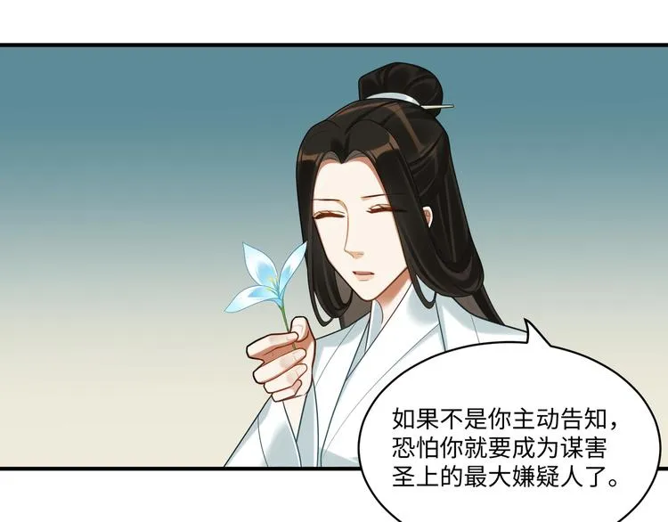 第58话 结盟 第55页