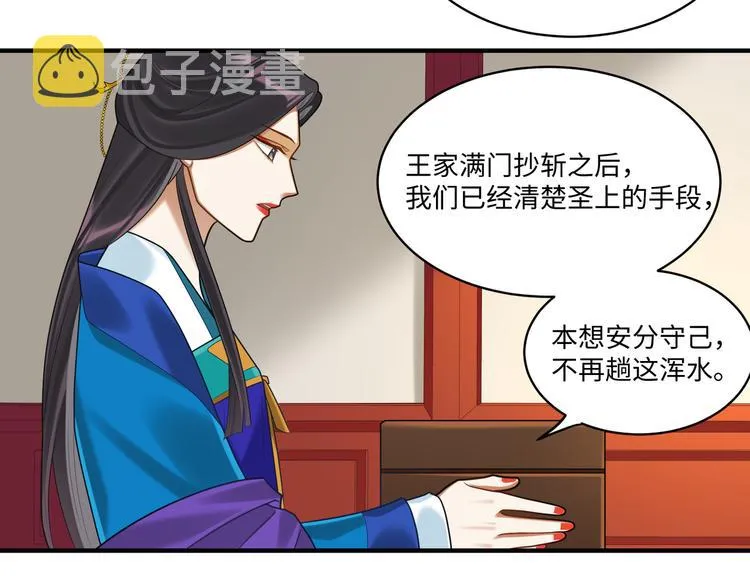 第58话 结盟 第56页