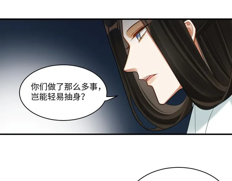第58话 结盟 第57页