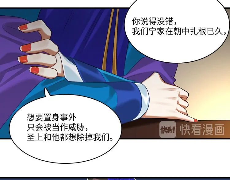 第58话 结盟 第58页