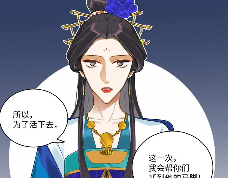 第58话 结盟 第59页